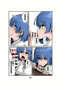 Page 7 of Yamada Ryou, stop eating grass, this is much better than grass - preview thumbnail