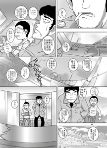 Page 49 of Kaigo Amakan - preview thumbnail