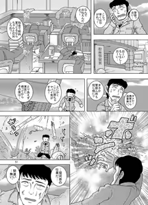 Page 52 of Kaigo Amakan - preview thumbnail