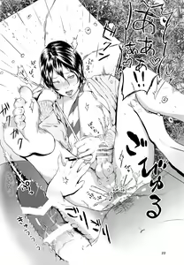 Page 21 of Niwakaame - preview thumbnail