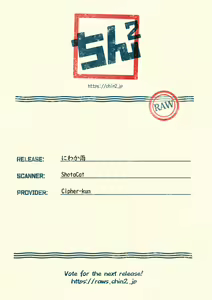 Page 27 of Niwakaame - preview thumbnail