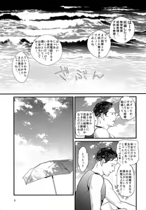 Page 4 of Niwakaame - preview thumbnail