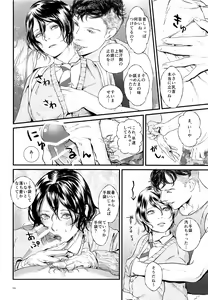 Page 9 of Niwakaame - preview thumbnail