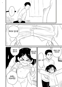 Page 4 of Okkiku Na~re - preview thumbnail