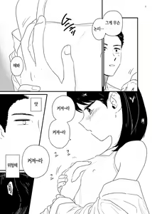 Page 7 of Okkiku Na~re - preview thumbnail