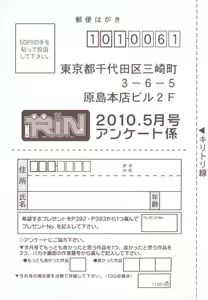 Page 397 of COMIC RiN 2010-05 - preview thumbnail