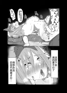 Page 22 of 四葉が堕ちる話+その後 - preview thumbnail