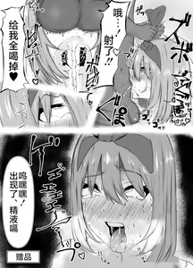 Page 34 of 四葉が堕ちる話+その後 - preview thumbnail