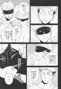 Page 34 of Fiction/Non-Fiction - preview thumbnail
