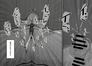 Page 16 of Naitemo Owaranai Mugen Cli Iki Haishin - preview thumbnail