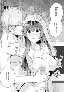 Page 121 of Ane wa Oyaji ni Idakareteru - preview thumbnail