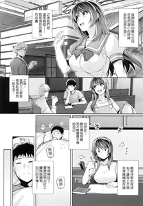 Page 138 of Ane wa Oyaji ni Idakareteru - preview thumbnail