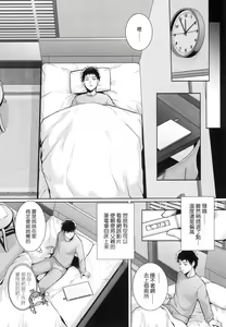 Page 139 of Ane wa Oyaji ni Idakareteru - preview thumbnail