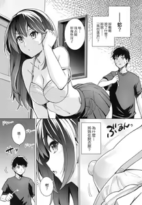 Page 16 of Ane wa Oyaji ni Idakareteru - preview thumbnail