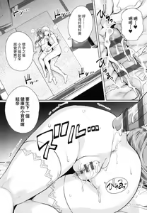 Page 180 of Ane wa Oyaji ni Idakareteru - preview thumbnail