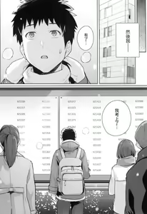 Page 181 of Ane wa Oyaji ni Idakareteru - preview thumbnail