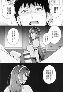 Page 220 of Ane wa Oyaji ni Idakareteru - preview thumbnail