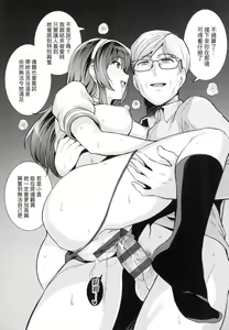 Page 226 of Ane wa Oyaji ni Idakareteru - preview thumbnail