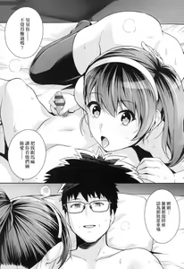 Page 246 of Ane wa Oyaji ni Idakareteru - preview thumbnail