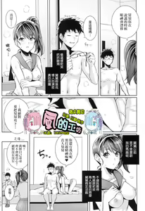 Page 269 of Ane wa Oyaji ni Idakareteru - preview thumbnail
