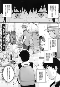 Page 56 of Ane wa Oyaji ni Idakareteru - preview thumbnail