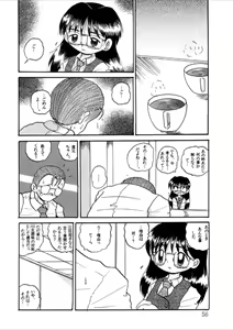 Page 57 of Hakkutsu Sokan Sono Ichi - preview thumbnail