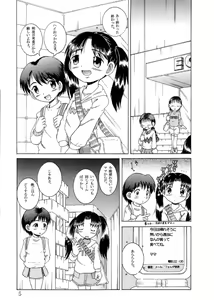 Page 6 of Hakkutsu Sokan Sono Ichi - preview thumbnail