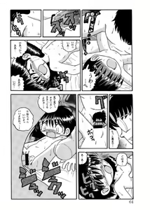 Page 65 of Hakkutsu Sokan Sono Ichi - preview thumbnail