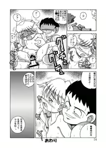 Page 91 of Hakkutsu Sokan Sono Ichi - preview thumbnail