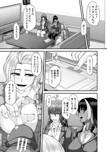 Page 101 of Ingyaku Appli - In-gyaku Application - preview thumbnail