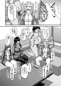 Page 102 of Ingyaku Appli - In-gyaku Application - preview thumbnail
