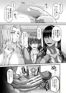 Page 109 of Ingyaku Appli - In-gyaku Application - preview thumbnail