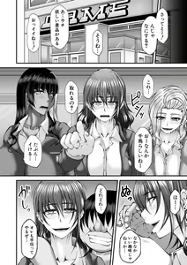 Page 110 of Ingyaku Appli - In-gyaku Application - preview thumbnail
