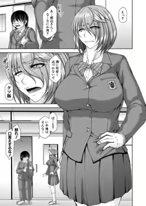 Page 11 of Ingyaku Appli - In-gyaku Application - preview thumbnail
