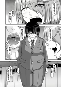 Page 12 of Ingyaku Appli - In-gyaku Application - preview thumbnail