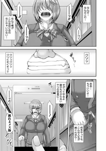 Page 13 of Ingyaku Appli - In-gyaku Application - preview thumbnail