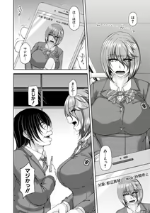 Page 14 of Ingyaku Appli - In-gyaku Application - preview thumbnail