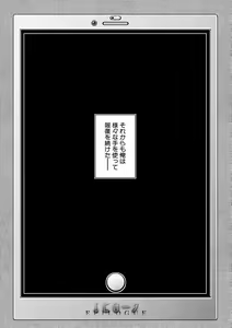 Page 141 of Ingyaku Appli - In-gyaku Application - preview thumbnail
