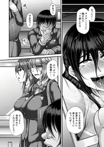 Page 148 of Ingyaku Appli - In-gyaku Application - preview thumbnail