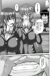 Page 149 of Ingyaku Appli - In-gyaku Application - preview thumbnail