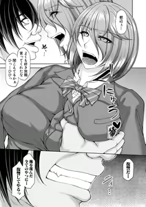 Page 15 of Ingyaku Appli - In-gyaku Application - preview thumbnail