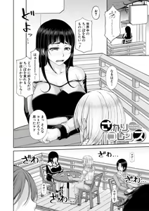 Page 154 of Ingyaku Appli - In-gyaku Application - preview thumbnail