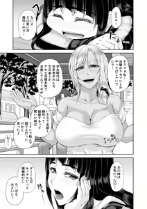 Page 155 of Ingyaku Appli - In-gyaku Application - preview thumbnail