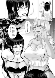 Page 160 of Ingyaku Appli - In-gyaku Application - preview thumbnail