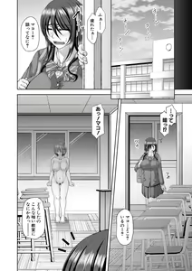 Page 18 of Ingyaku Appli - In-gyaku Application - preview thumbnail