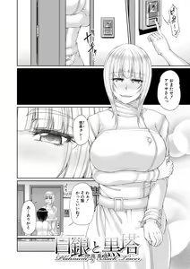Page 190 of Ingyaku Appli - In-gyaku Application - preview thumbnail