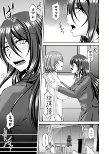 Page 19 of Ingyaku Appli - In-gyaku Application - preview thumbnail