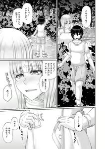 Page 193 of Ingyaku Appli - In-gyaku Application - preview thumbnail
