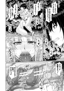 Page 198 of Ingyaku Appli - In-gyaku Application - preview thumbnail