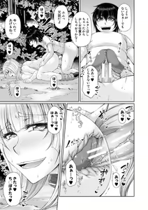 Page 201 of Ingyaku Appli - In-gyaku Application - preview thumbnail